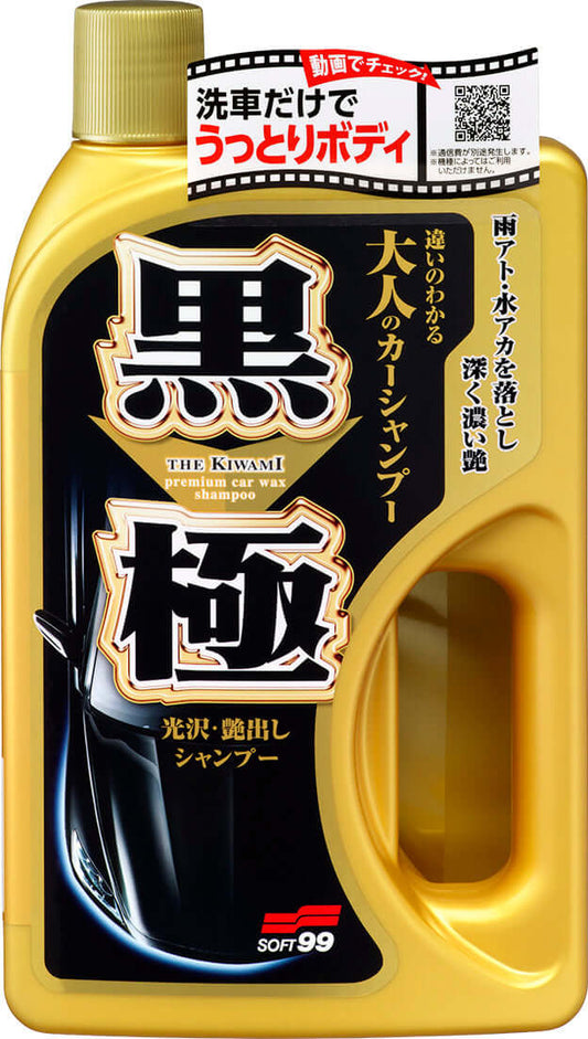 Soft99 - Extreme Gloss :The “Kiwami” Shampoo Dark 750ml