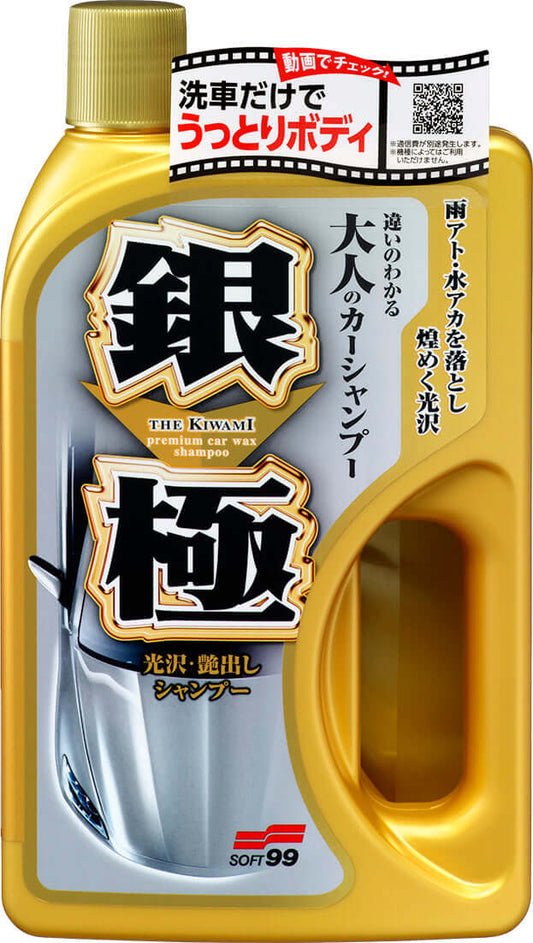 Soft99 - Extreme Gloss The "Kiwami” Shampoo Silver 750ml